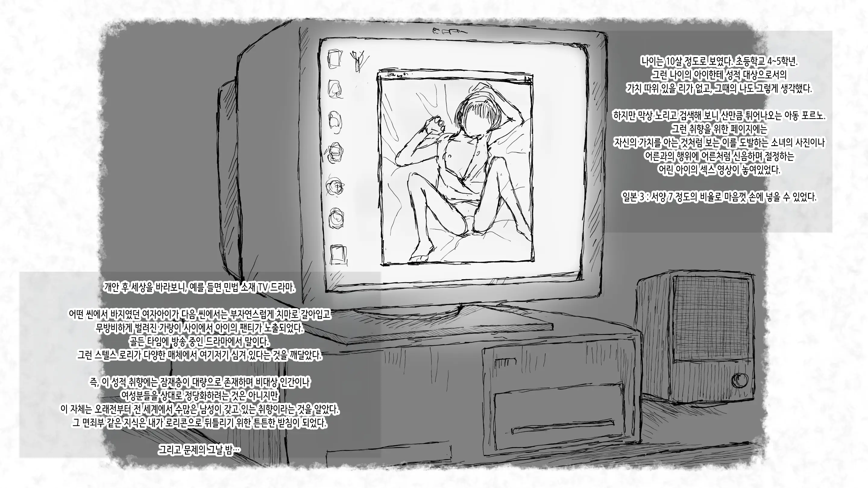 Kotatsu To Mei To, Fuyu No Yoru. -Shoukei- | 코타츠와 조카와, 겨울밤. -동경-